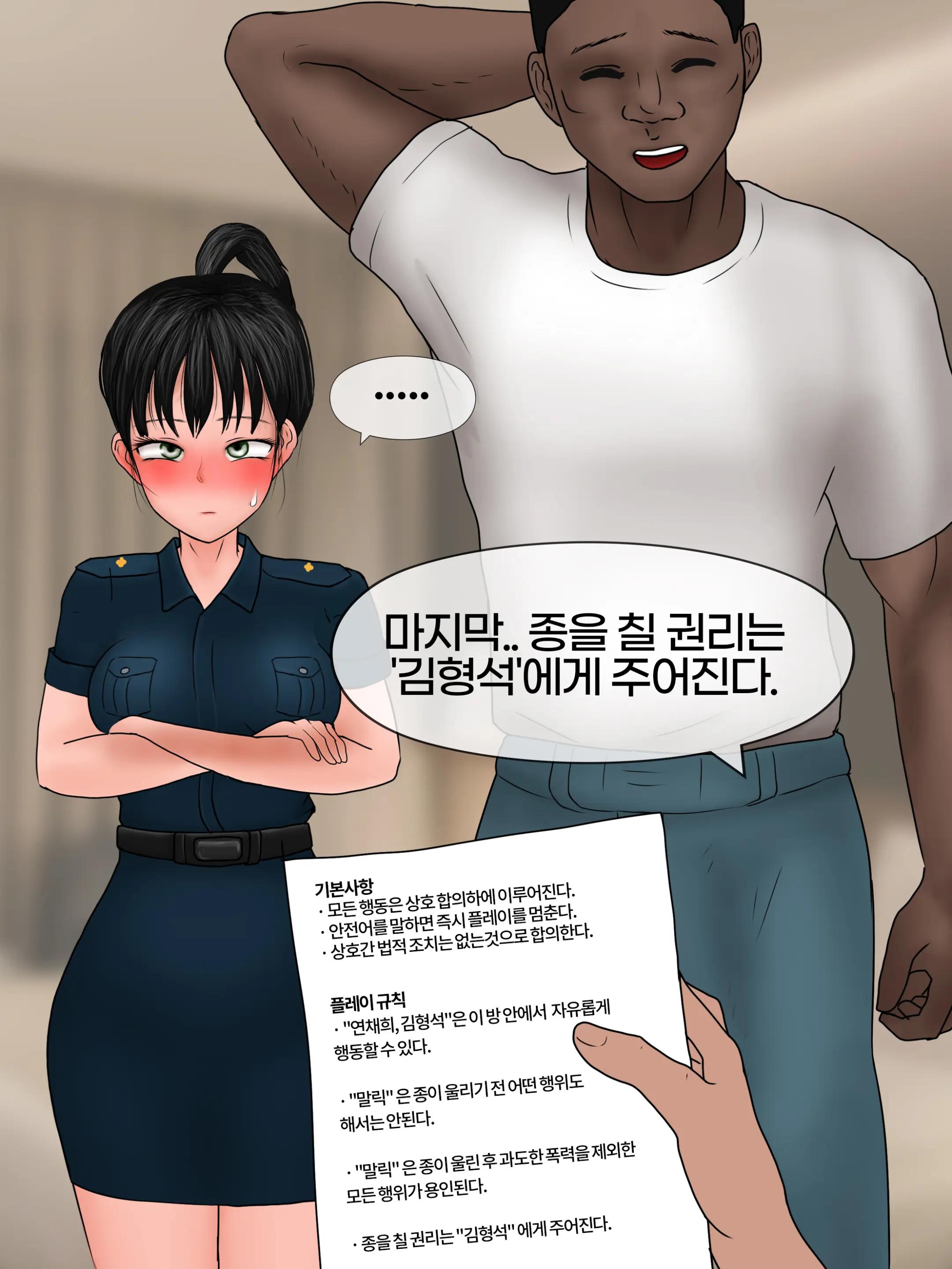 완벽한 여자친구 Perfect Girlfriend [Korean] 01-06